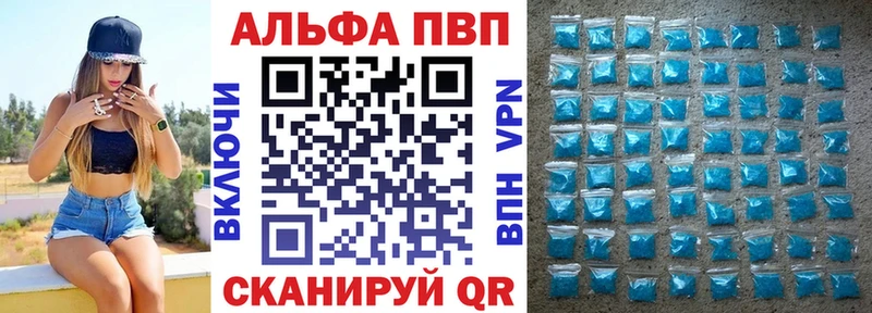 Купить закладки Заозёрный Alpha-PVP VHQ