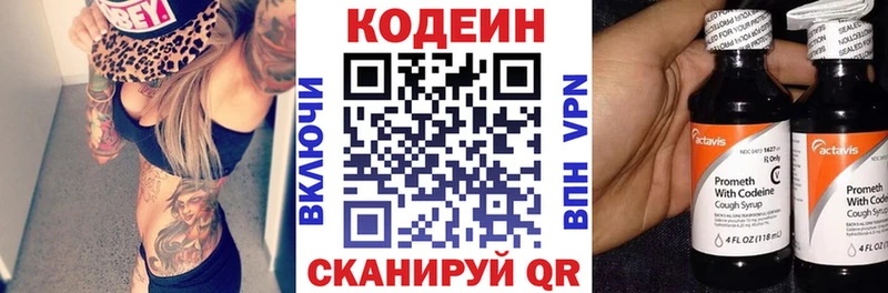 Купить закладки  Заозёрный  Кодеиновый сироп Lean напиток Lean (лин) 