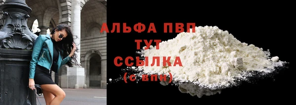 ALPHA PVP Куйбышев
