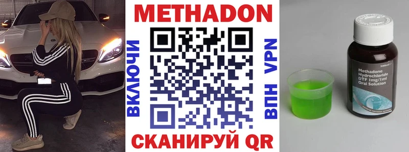 МЕТАДОН methadone  Купить  Заозёрный 