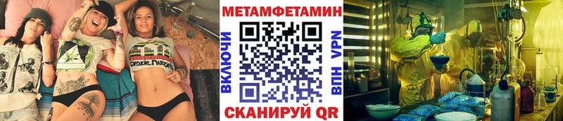 Метамфетамин мет  Купить где  Заозёрный 
